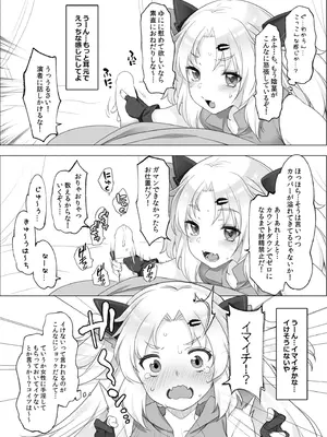 [French letter (藤崎ひかり)] アイドルVは僕のセフレ 総集編 (よろず) [DL版]_81_mosr