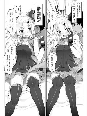 [French letter (藤崎ひかり)] アイドルVは僕のセフレ 総集編 (よろず) [DL版]_82_oolm