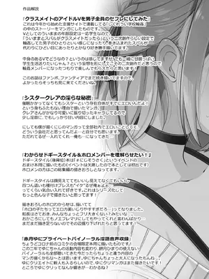 [French letter (藤崎ひかり)] アイドルVは僕のセフレ 総集編 (よろず) [DL版]_90_kwpe