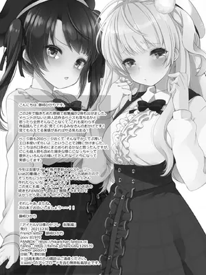 [French letter (藤崎ひかり)] アイドルVは僕のセフレ 総集編 (よろず) [DL版]_91_knuy