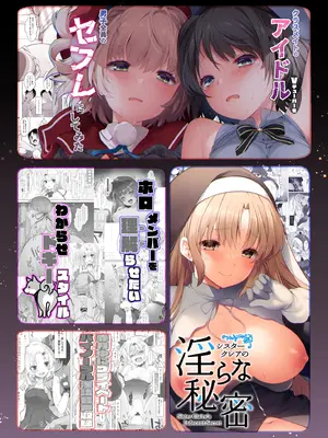 [French letter (藤崎ひかり)] アイドルVは僕のセフレ 総集編 (よろず) [DL版]_92_wfxb