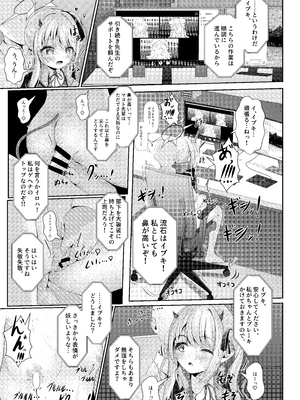 [HUNGRRRRY (qNdEbASeR)] イブキままとおママごと!! ～シャーレ編～ (ブルーアーカイブ) [DL版]_03_ajyl