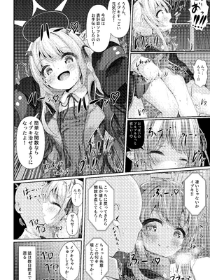 [HUNGRRRRY (qNdEbASeR)] イブキままとおママごと!! ～シャーレ編～ (ブルーアーカイブ) [DL版]_04_ebdy