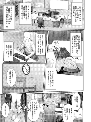 [HUNGRRRRY (qNdEbASeR)] イブキままとおママごと!! ～シャーレ編～ (ブルーアーカイブ) [DL版]_05_nint