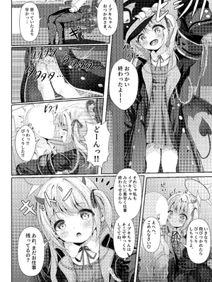 [HUNGRRRRY (qNdEbASeR)] イブキままとおママごと!! ～シャーレ編～ (ブルーアーカイブ) [DL版]_06_pwpe