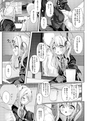 [HUNGRRRRY (qNdEbASeR)] イブキままとおママごと!! ～シャーレ編～ (ブルーアーカイブ) [DL版]_07_eppw