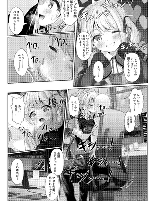 [HUNGRRRRY (qNdEbASeR)] イブキままとおママごと!! ～シャーレ編～ (ブルーアーカイブ) [DL版]_08_pkxg