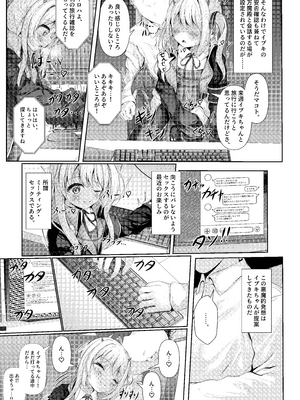 [HUNGRRRRY (qNdEbASeR)] イブキままとおママごと!! ～シャーレ編～ (ブルーアーカイブ) [DL版]_09_lbbt