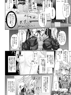 [HUNGRRRRY (qNdEbASeR)] イブキままとおママごと!! ～シャーレ編～ (ブルーアーカイブ) [DL版]_10_ejyi