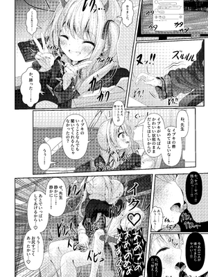 [HUNGRRRRY (qNdEbASeR)] イブキままとおママごと!! ～シャーレ編～ (ブルーアーカイブ) [DL版]_12_dyjk