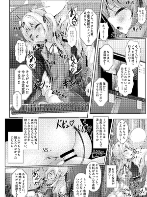 [HUNGRRRRY (qNdEbASeR)] イブキままとおママごと!! ～シャーレ編～ (ブルーアーカイブ) [DL版]_14_pohv