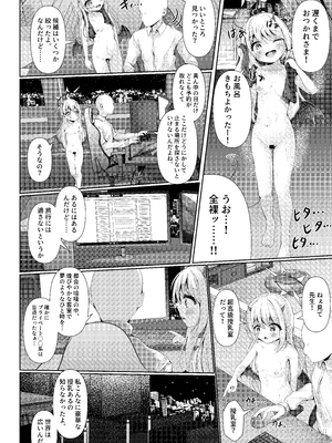 [HUNGRRRRY (qNdEbASeR)] イブキままとおママごと!! ～シャーレ編～ (ブルーアーカイブ) [DL版]_16_ehwy