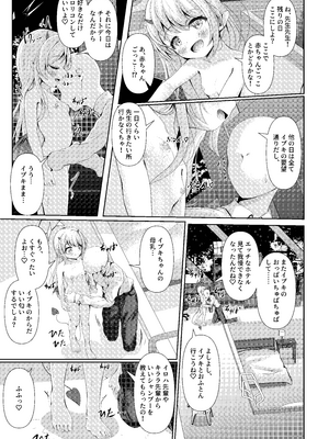 [HUNGRRRRY (qNdEbASeR)] イブキままとおママごと!! ～シャーレ編～ (ブルーアーカイブ) [DL版]_17_xsxy