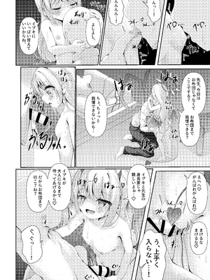 [HUNGRRRRY (qNdEbASeR)] イブキままとおママごと!! ～シャーレ編～ (ブルーアーカイブ) [DL版]_18_pttu