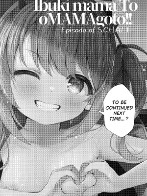 [HUNGRRRRY (qNdEbASeR)] イブキままとおママごと!! ～シャーレ編～ (ブルーアーカイブ) [DL版]_25_skkr