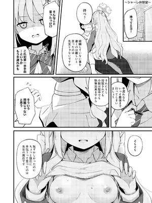 [Inharmonicity (ホトケノザ)] 桜井ミヨの恋愛情緒 (ブルーアーカイブ) [DL版]_03_vfhk