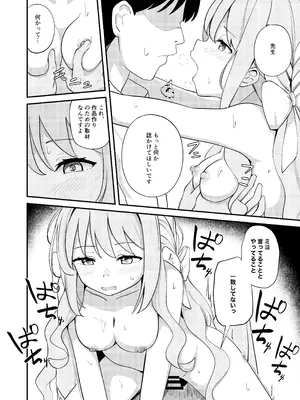 [Inharmonicity (ホトケノザ)] 桜井ミヨの恋愛情緒 (ブルーアーカイブ) [DL版]_11_lmsu