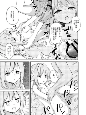 [Inharmonicity (ホトケノザ)] 桜井ミヨの恋愛情緒 (ブルーアーカイブ) [DL版]_14_lcqm