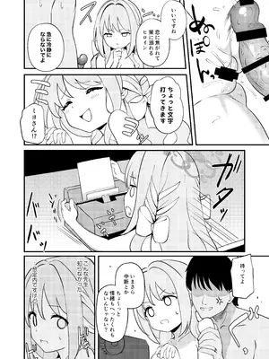 [Inharmonicity (ホトケノザ)] 桜井ミヨの恋愛情緒 (ブルーアーカイブ) [DL版]_15_obly