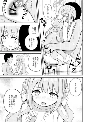 [Inharmonicity (ホトケノザ)] 桜井ミヨの恋愛情緒 (ブルーアーカイブ) [DL版]_24_jgpm