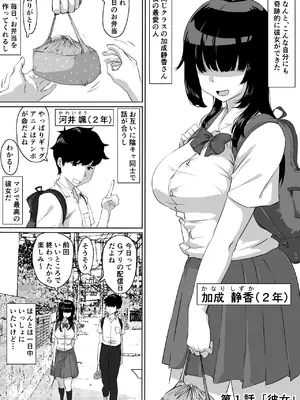 [NUPA] 彼女とセフレとセフレとセフレ [DL版]_002_qtew