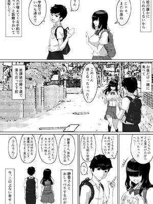 [NUPA] 彼女とセフレとセフレとセフレ [DL版]_003_eqvb