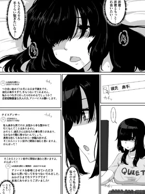 [NUPA] 彼女とセフレとセフレとセフレ [DL版]_012_vwsx