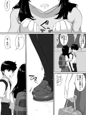 [NUPA] 彼女とセフレとセフレとセフレ [DL版]_013_jxnx