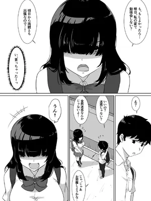 [NUPA] 彼女とセフレとセフレとセフレ [DL版]_014_wtpc