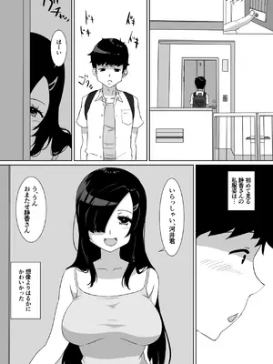 [NUPA] 彼女とセフレとセフレとセフレ [DL版]_016_cpgi