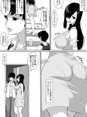 [NUPA] 彼女とセフレとセフレとセフレ [DL版]_017_gxdu