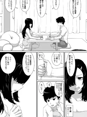 [NUPA] 彼女とセフレとセフレとセフレ [DL版]_019_mwbe