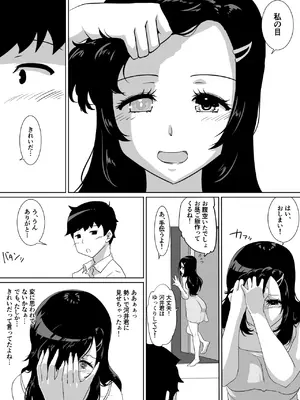 [NUPA] 彼女とセフレとセフレとセフレ [DL版]_021_penm