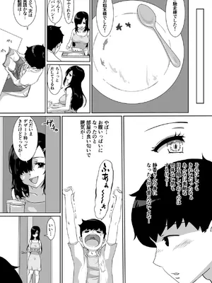 [NUPA] 彼女とセフレとセフレとセフレ [DL版]_022_bhcb