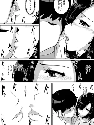 [NUPA] 彼女とセフレとセフレとセフレ [DL版]_024_mwqn