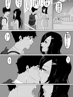 [NUPA] 彼女とセフレとセフレとセフレ [DL版]_065_jodb