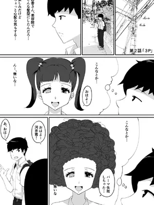 [NUPA] 彼女とセフレとセフレとセフレ [DL版]_067_slkv