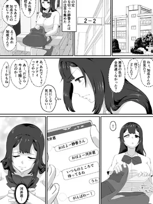 [NUPA] 彼女とセフレとセフレとセフレ [DL版]_069_btkm