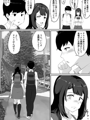 [NUPA] 彼女とセフレとセフレとセフレ [DL版]_072_adwi