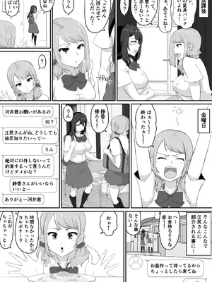 [NUPA] 彼女とセフレとセフレとセフレ [DL版]_076_wptf