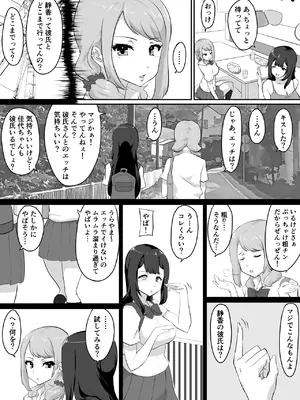 [NUPA] 彼女とセフレとセフレとセフレ [DL版]_077_hvco