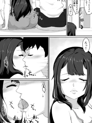 [NUPA] 彼女とセフレとセフレとセフレ [DL版]_080_lqus