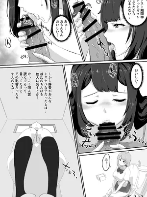 [NUPA] 彼女とセフレとセフレとセフレ [DL版]_082_rvue