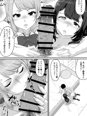 [NUPA] 彼女とセフレとセフレとセフレ [DL版]_085_uwvq