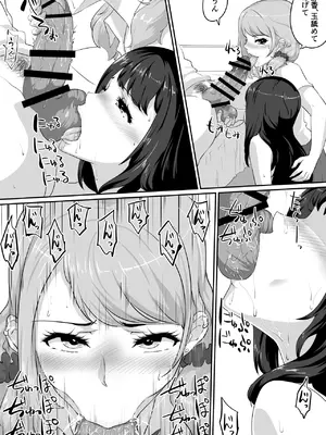 [NUPA] 彼女とセフレとセフレとセフレ [DL版]_089_rmbr