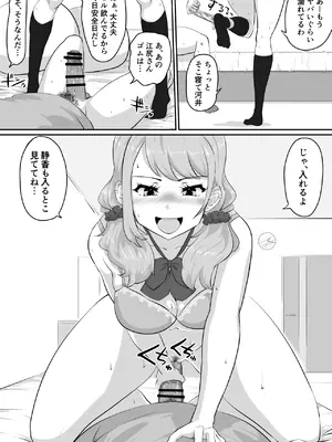 [NUPA] 彼女とセフレとセフレとセフレ [DL版]_092_gakm