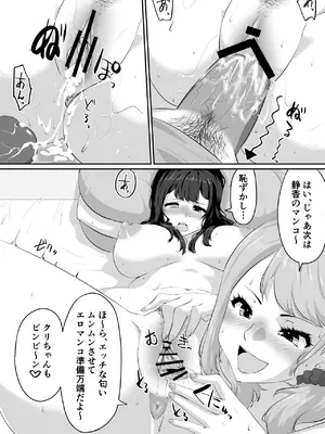 [NUPA] 彼女とセフレとセフレとセフレ [DL版]_126_pjdp