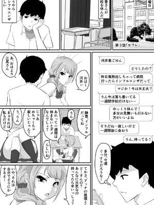 [NUPA] 彼女とセフレとセフレとセフレ [DL版]_133_ukvd