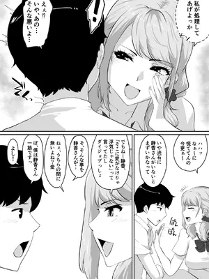 [NUPA] 彼女とセフレとセフレとセフレ [DL版]_134_wuwb