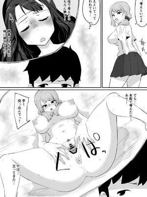 [NUPA] 彼女とセフレとセフレとセフレ [DL版]_135_csbd